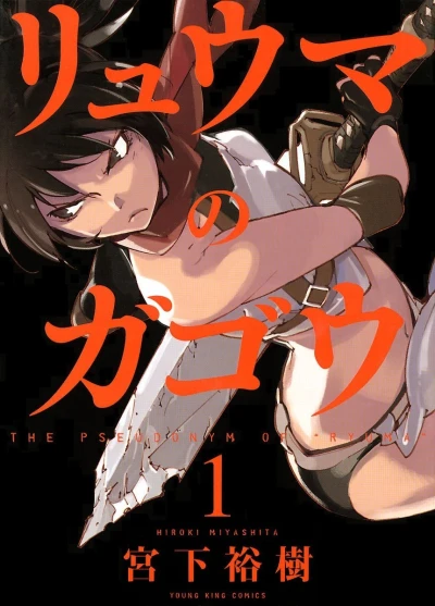 Cover of Vol. 1