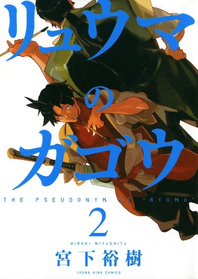 Cover of Vol. 2