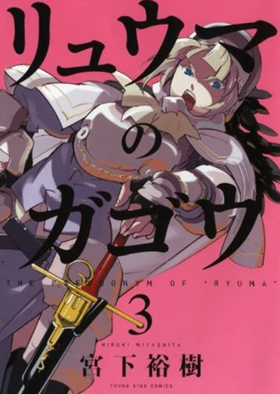 Cover of Vol. 3