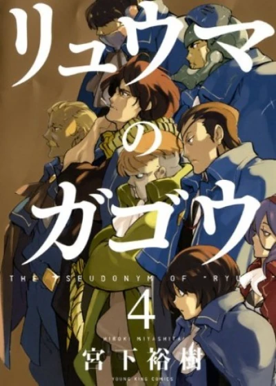 Cover of Vol. 4