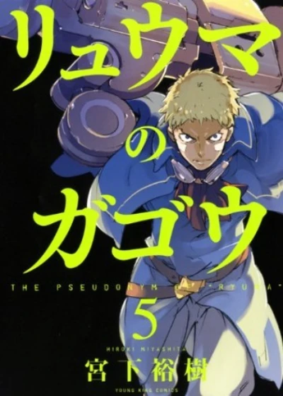 Cover of Vol. 5