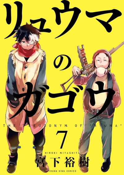 Cover of Vol. 7