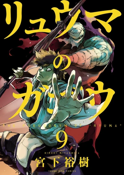 Cover of Vol. 9