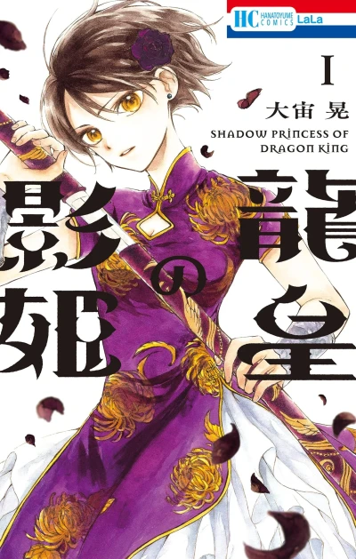 Cover of Vol. 1