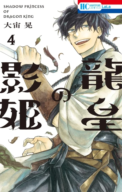 Cover of Vol. 4