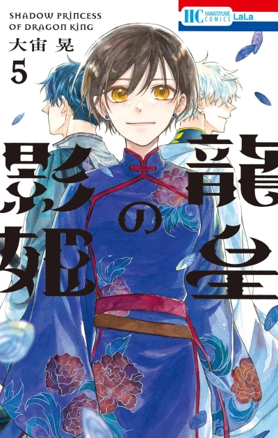 Cover of Vol. 5