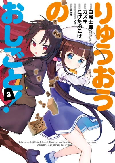 Cover of Vol. 3
