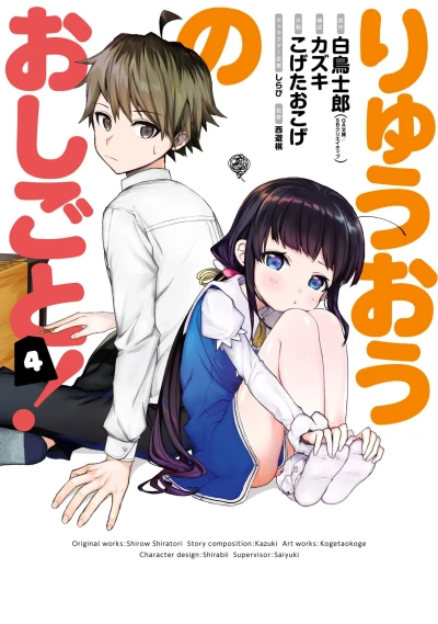 Cover of Vol. 4