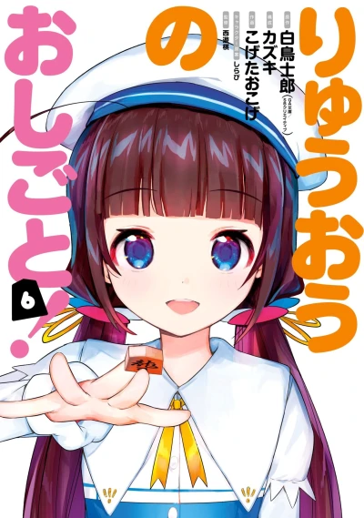 Cover of Vol. 6