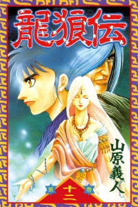 Vol. 12