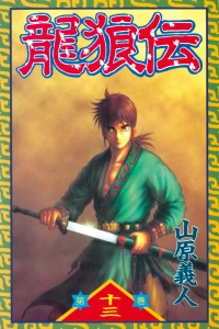 Vol. 13