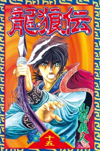 Vol. 15
