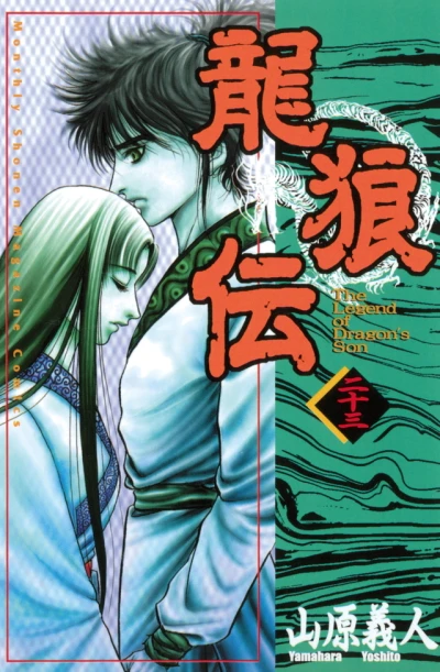 Cover of Vol. 23