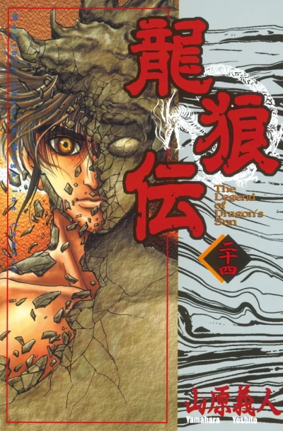 Cover of Vol. 24