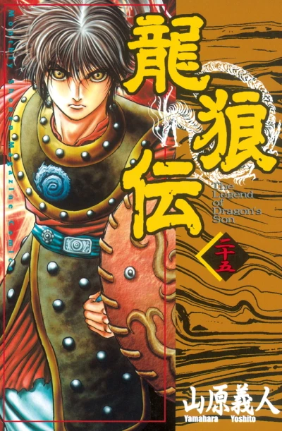 Cover of Vol. 25