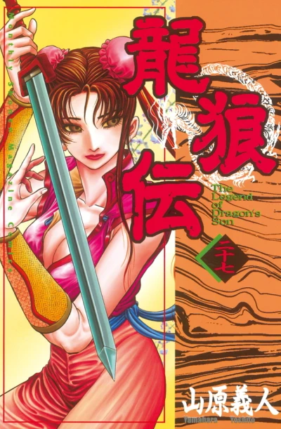 Cover of Vol. 27