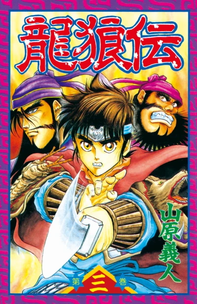 Cover of Vol. 3