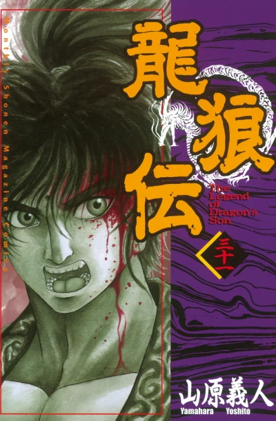 Cover of Vol. 31