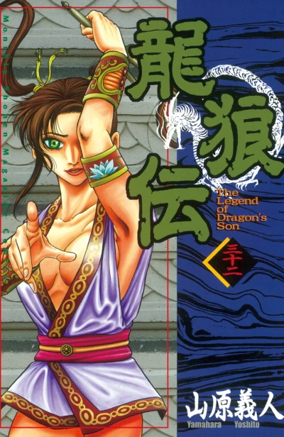 Cover of Vol. 32