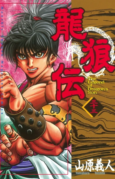 Cover of Vol. 33