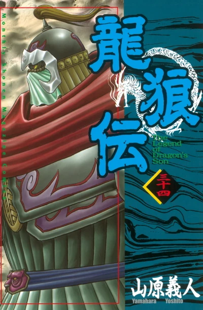 Cover of Vol. 34