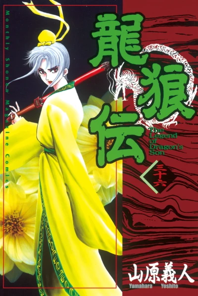 Cover of Vol. 36