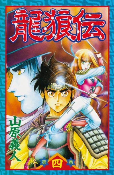 Cover of Vol. 4