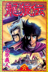 Vol. 6
