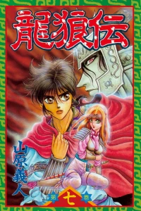 Vol. 7