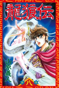 Vol. 8