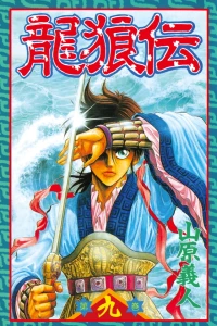 Vol. 9
