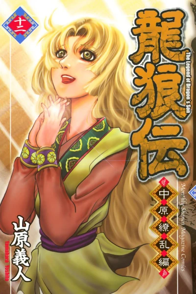 Cover of Vol. 12