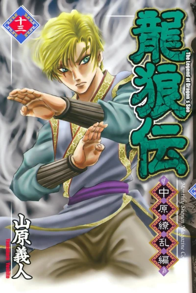Cover of Vol. 13