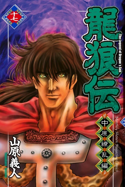 Cover of Vol. 17