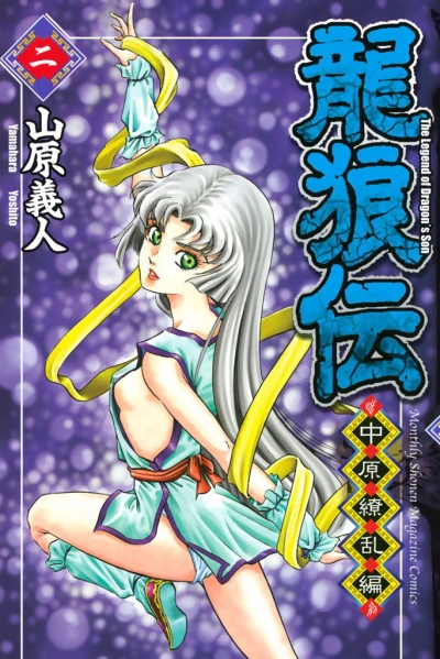 Cover of Vol. 2