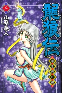 Vol. 2