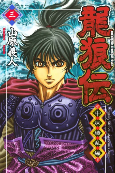 Cover of Vol. 3