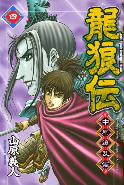Cover of Vol. 4