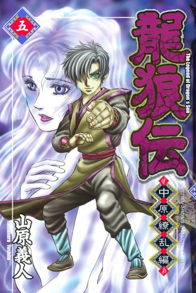 Cover of Vol. 5