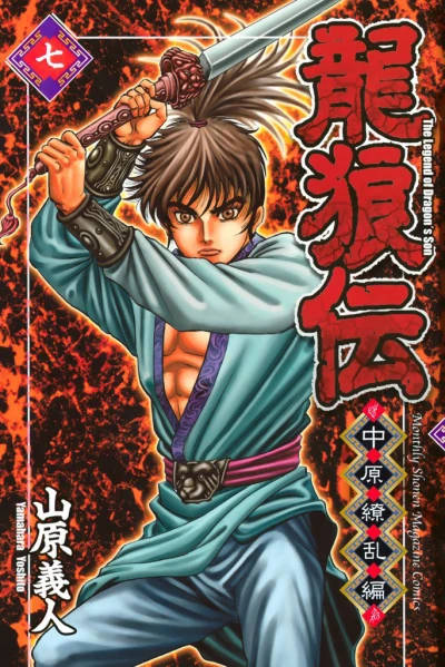 Cover of Vol. 7