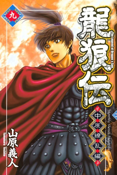 Cover of Vol. 9