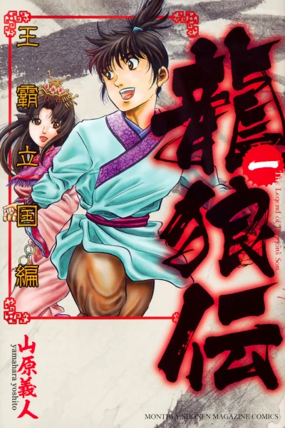 Cover of Vol. 1