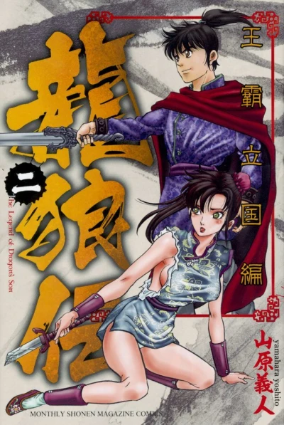Cover of Vol. 2