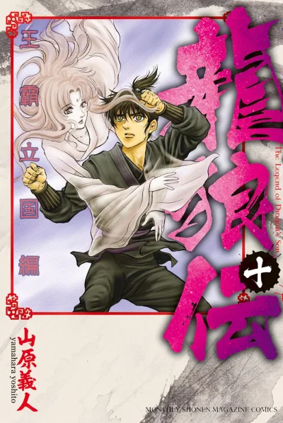 Cover of Vol. 10