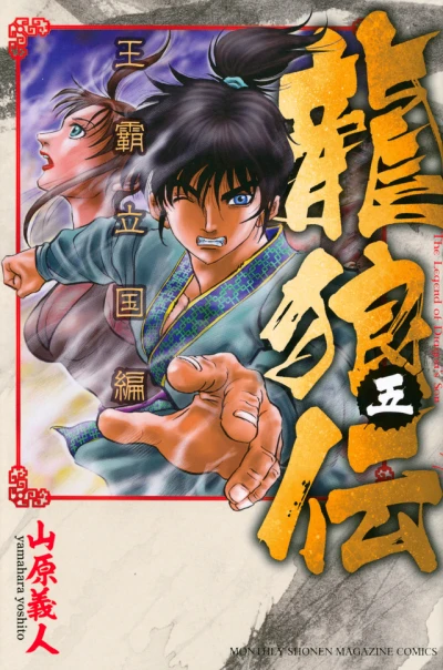Cover of Vol. 5