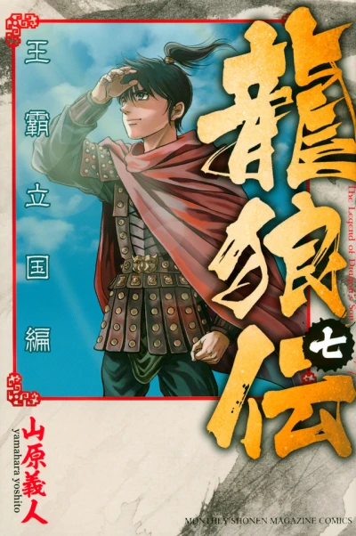 Cover of Vol. 7