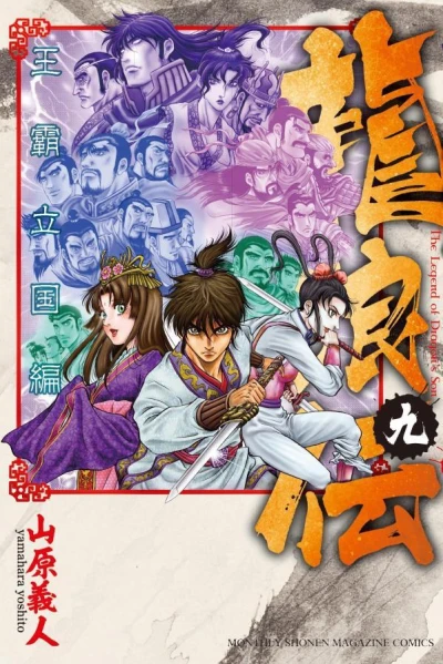 Cover of Vol. 9