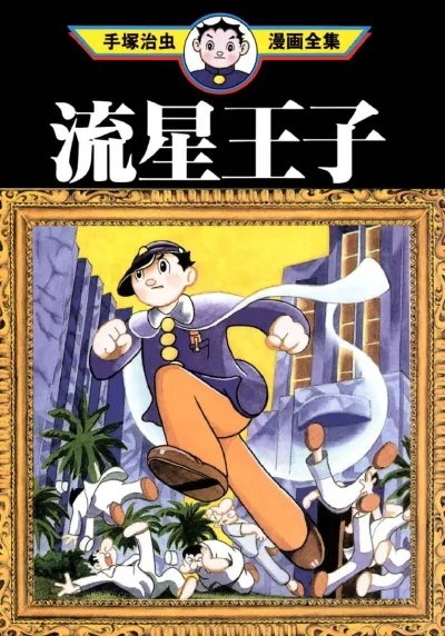 Cover of Volume #1