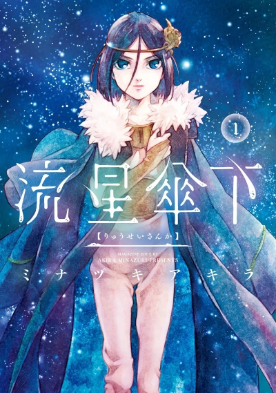 Cover of Vol. 1