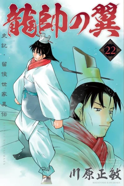 Cover of Vol. 22